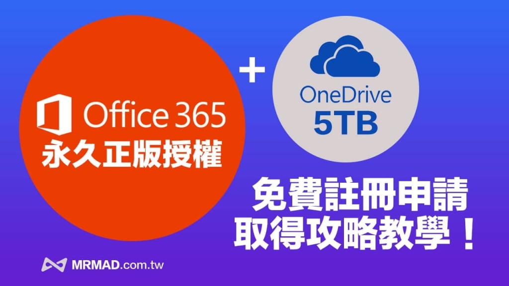 office-365-e5-and-onedrive-5tb-free.jpg